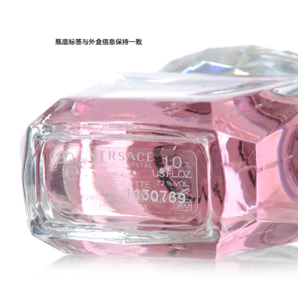 【澳门直邮】VERSACE范思哲晶钻女士香水30ML