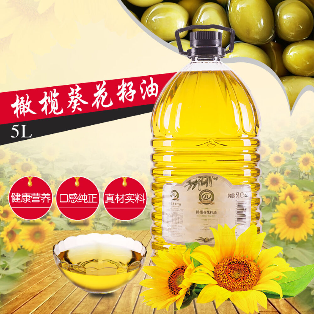 【全球购】君安庄园西班牙原装进口特级初榨橄榄油家庭烹饪食用油橄榄油橄榄葵花油5L