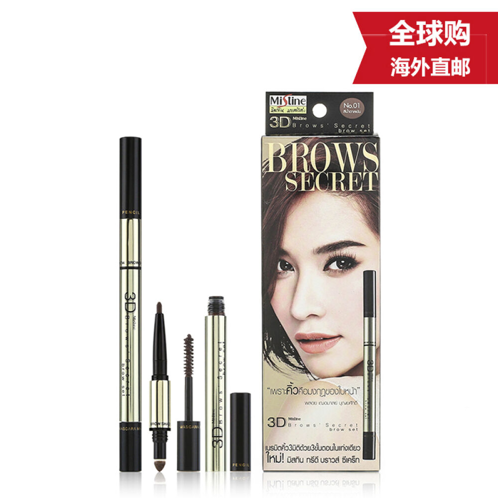 【全球购海外直邮】泰国Mistine3D一字眉笔眉粉染眉膏三合一旋转套装防水防汗1#棕色