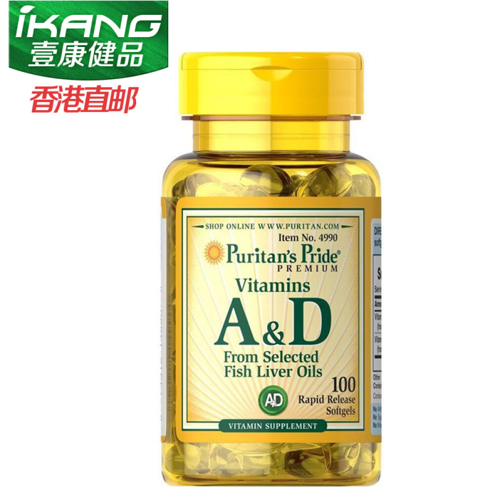 美国普丽普莱多种矿物质维生素钙片矿物质复合维生素维生素A&amp;D护眼