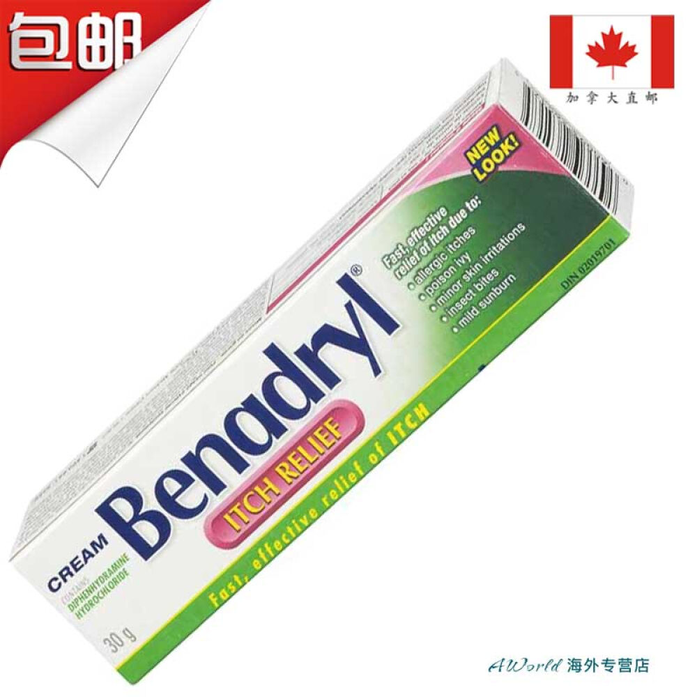 【加拿大直邮】benadryl止痒去痛疗伤护肤膏30g