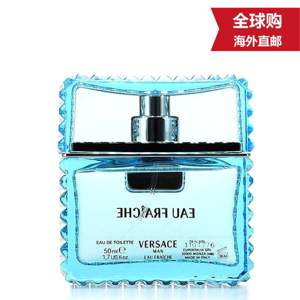 Versace范思哲男士香水淡香水正装云淡风轻男士香水50ml0020