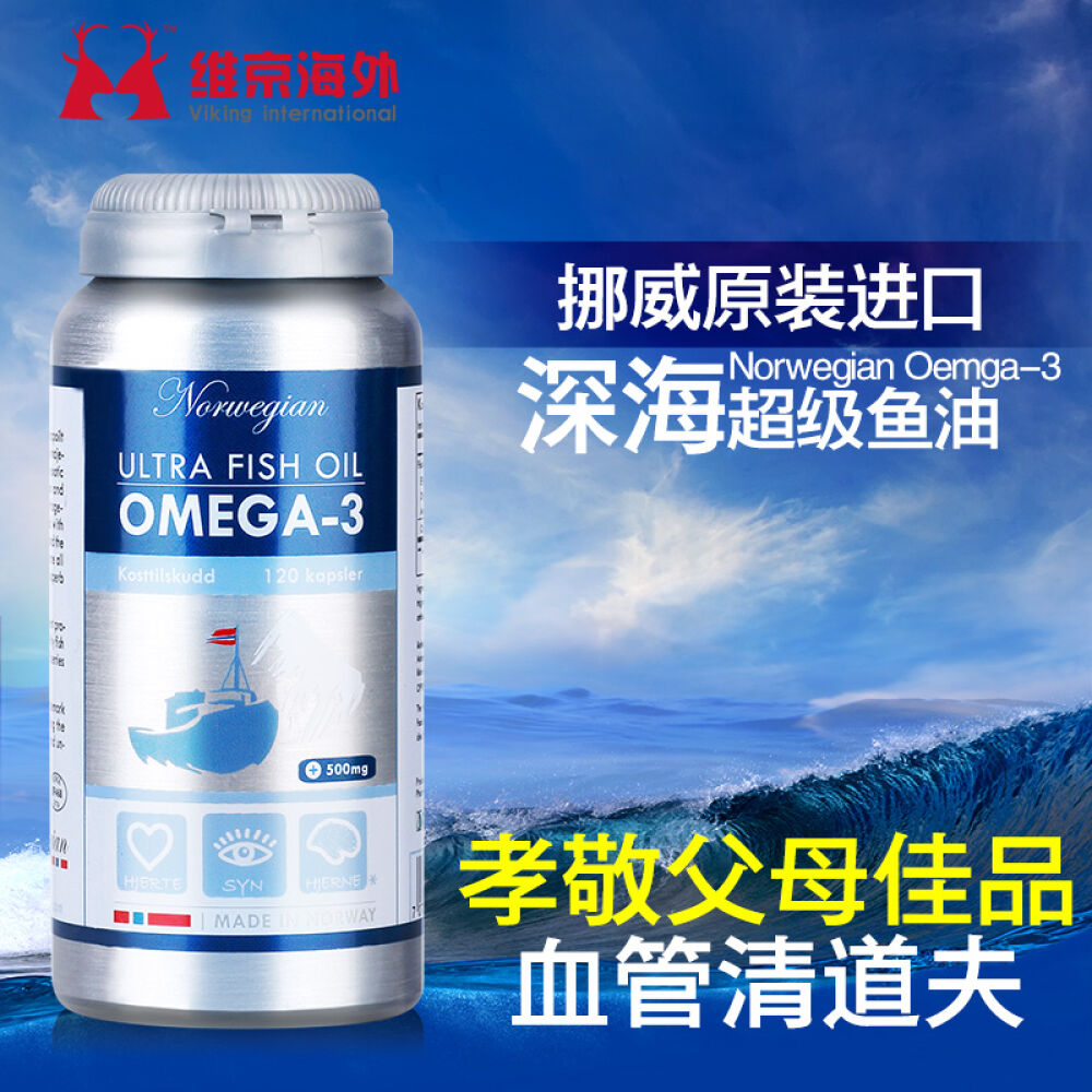 挪威BP浓缩omega3深海鱼油软胶囊降三高血管清道夫欧米茄-3BiopharmaN