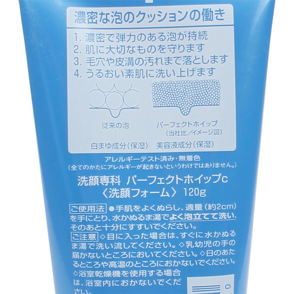 【京东全球购】日本进口资生堂洗面奶洗颜专科浓密泡柔澈泡沫洁面乳