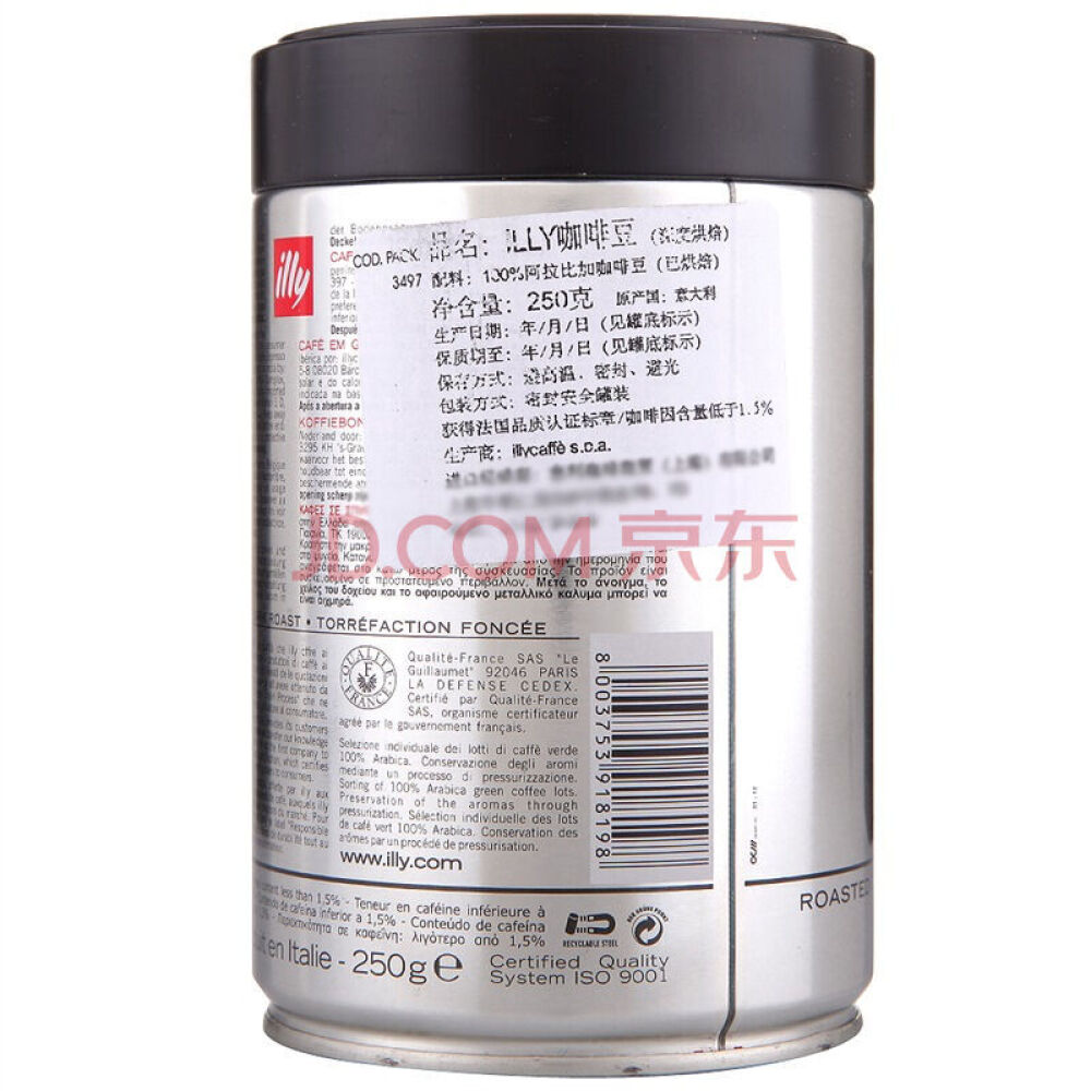 意大利进口illy意利浓缩咖啡豆250g(深度烘焙)两罐装
