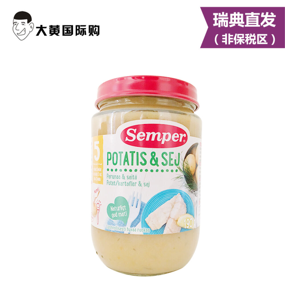 【专注直邮】瑞典森宝Semper土豆鳕鱼混合泥190g日期新鲜适合8个月以上瑞典发货