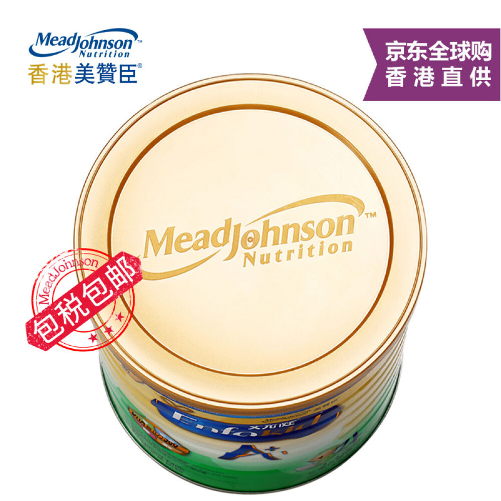 美赞臣(MeadJohnson)新版港版奶粉4段安儿健A+荷兰进口幼儿配方奶粉900克包邮