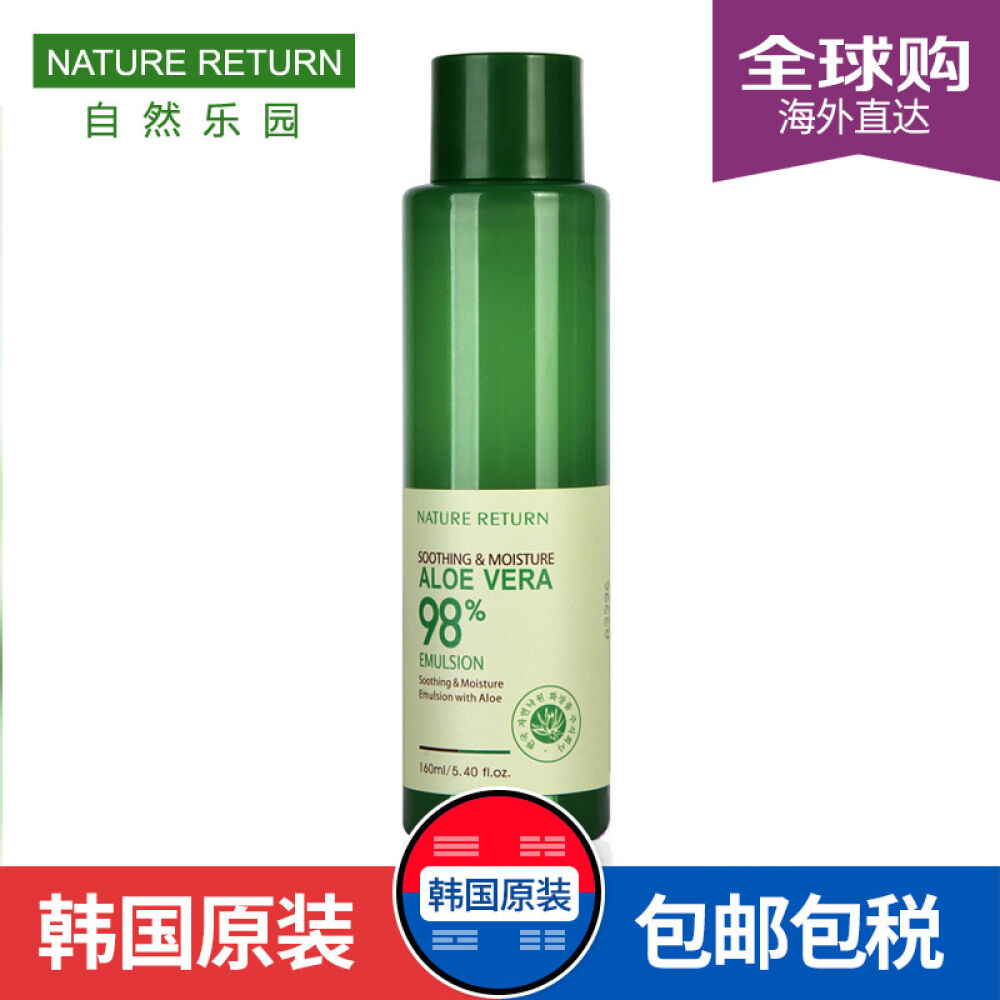 纳益其尔naturerepublic自然乐园芦荟系列芦荟舒缓保湿凝胶芦荟舒缓