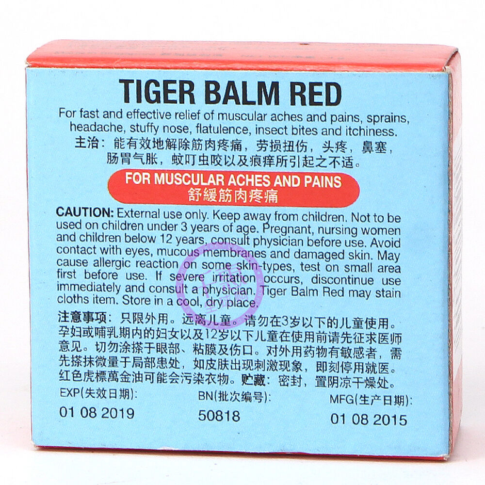香港直邮虎标镇痛药布万金油颈肩舒减轻肌肉疼痛红万金油4g舒缓筋肉疼痛