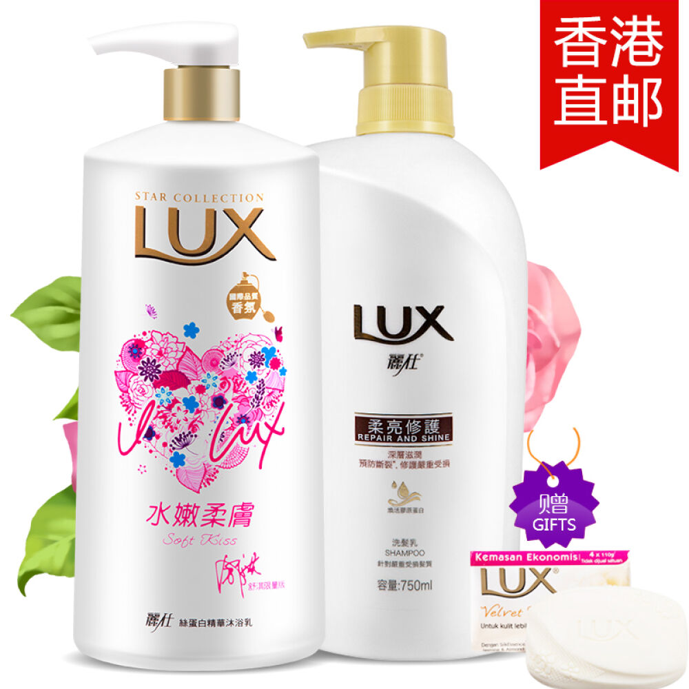 香港版力士洗发水沐浴露套装玫瑰沐浴露+修护洗发水