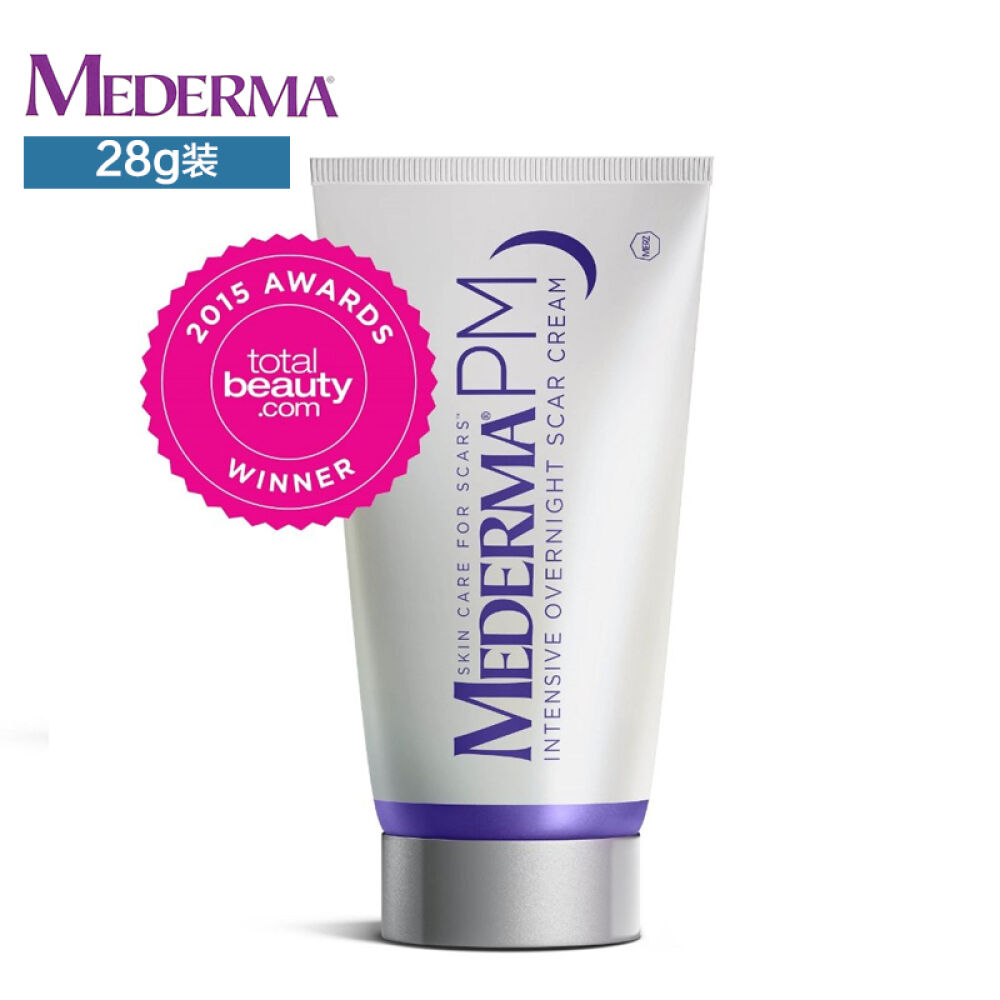 美德玛Mederma夜用去疤痕膏妊娠纹剖腹产烧烫伤修复凝胶暗疮疤痕治疗霜48g
