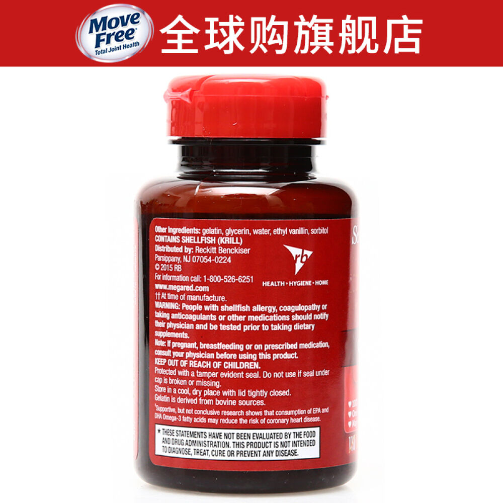 美国旭福Schiff南极磷虾油350mg欧米伽3脂肪酸虾青素降压调脂护心脑血管130粒