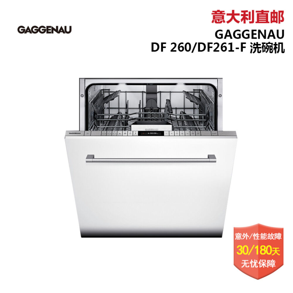 嘉格纳gaggenau内嵌式洗碗机df260df261白色df261163f高865cm