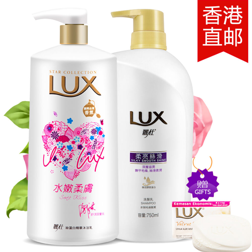 香港版力士洗发水沐浴露套装玫瑰沐浴露+强韧洗发水
