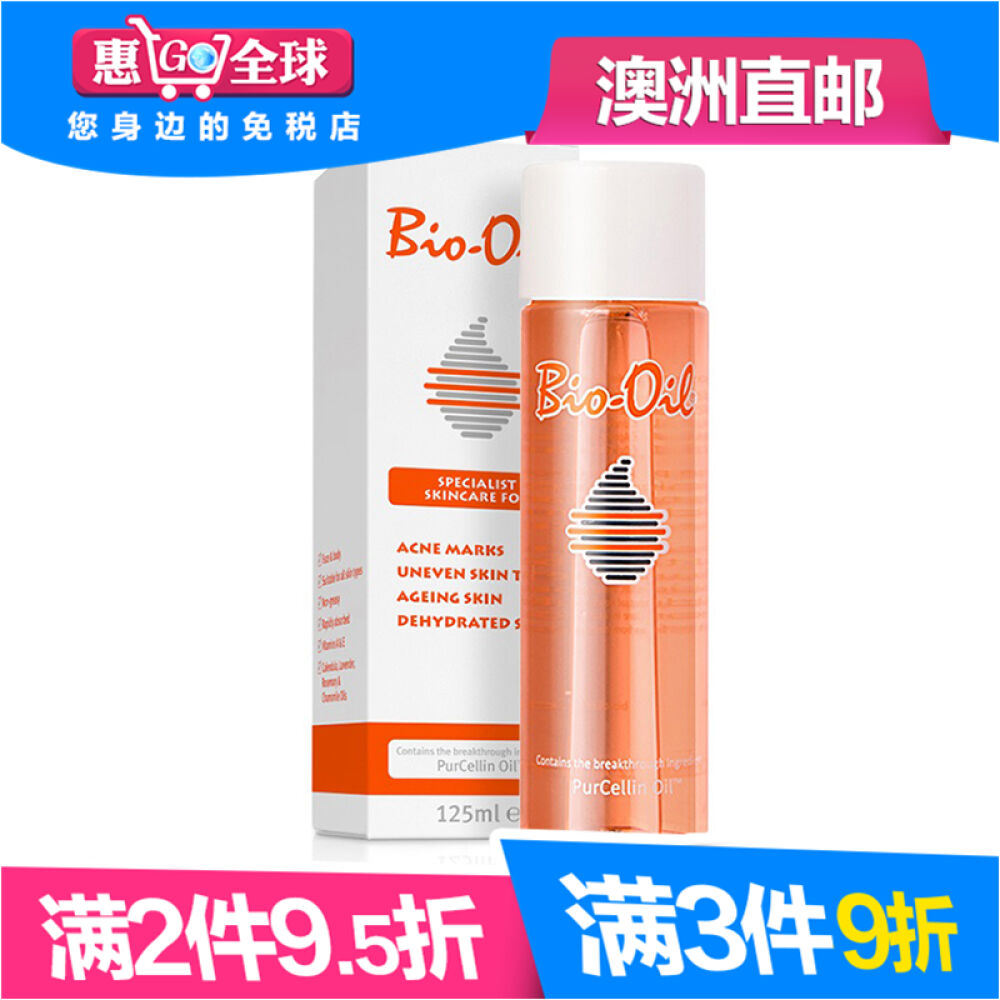 澳洲直邮进口Biooil百洛油孕妇妊娠修复淡化纹路去痘印护肤油化妆品百洛油200ml