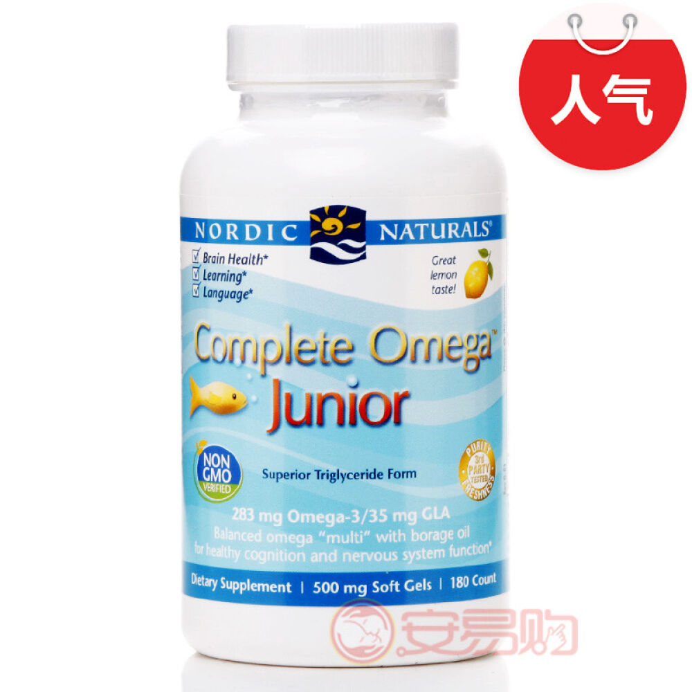挪威小鱼NordicNaturals婴幼儿儿童DHA鱼油宝宝VD~180粒柠檬味(5岁以上)