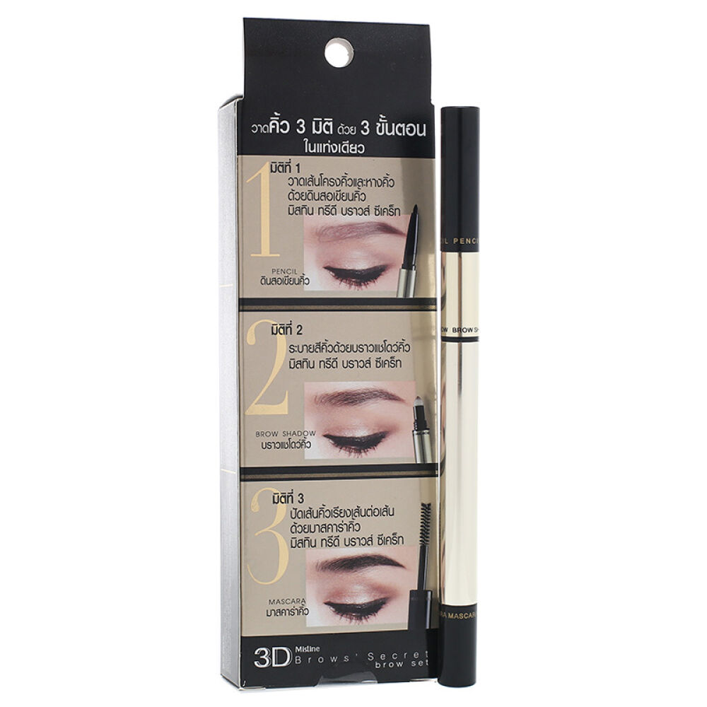 【全球购海外直邮】泰国Mistine3D一字眉笔眉粉染眉膏三合一旋转套装防水防汗1#棕色