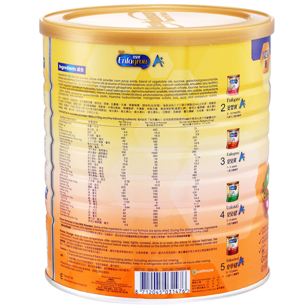 【顺丰包邮包税】港版美赞臣MeadJohnson奶粉安儿宝A+婴幼儿配方奶粉900g/罐3段适合12-36个月x2罐