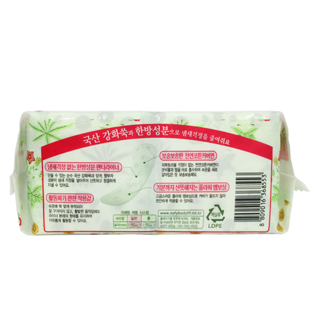 自营贵爱娘（Bodyfit）艾草系列棉柔护垫15.5cm38片