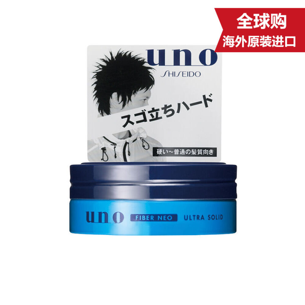 资生堂UNO吾诺男士卷翘弹力绝妙造型发蜡80g1857