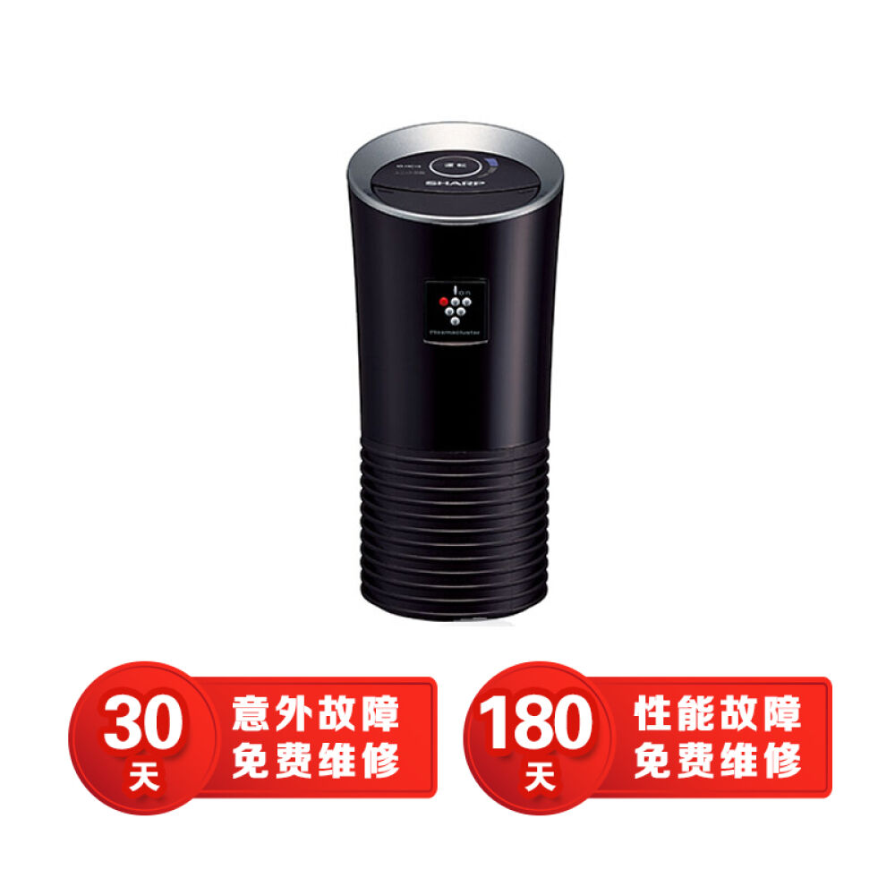 夏普SHARP车载空气净化器杀菌加湿负离子净化黑色IG-HC15