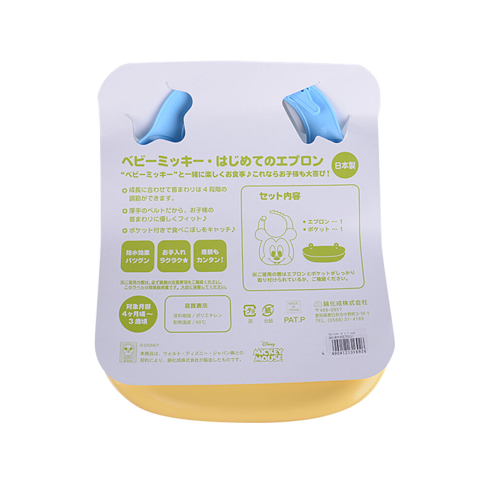 迪士尼Disney锦化成婴幼儿米奇围兜