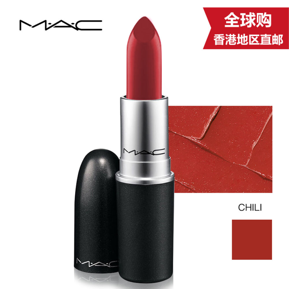 【香港地区直邮】MAC魅可经典唇膏口红女士3GChili火热小辣椒