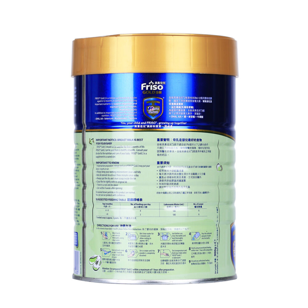 【香港地区直邮】Friso港版金装美素佳儿奶粉2段(6-12个月)900g*1