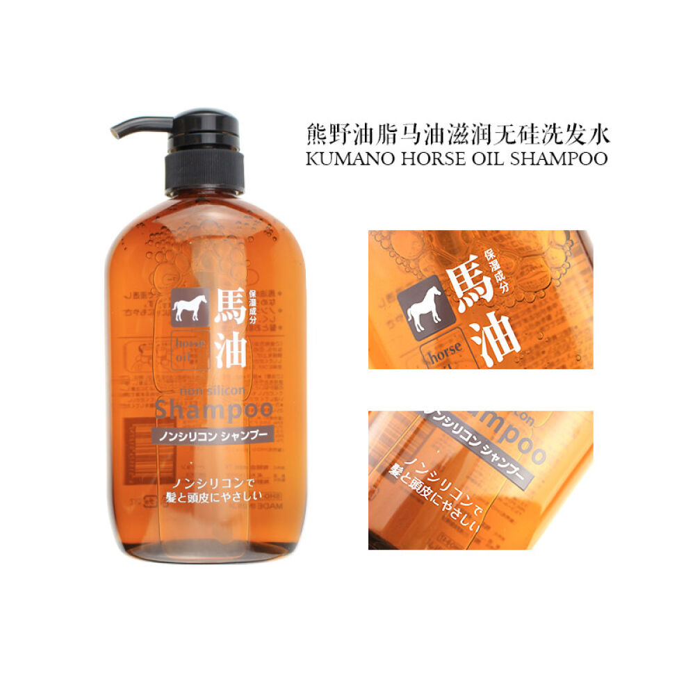 日本熊野油脂无硅弱酸性马油洗发水护发素洗发水600ml一瓶装