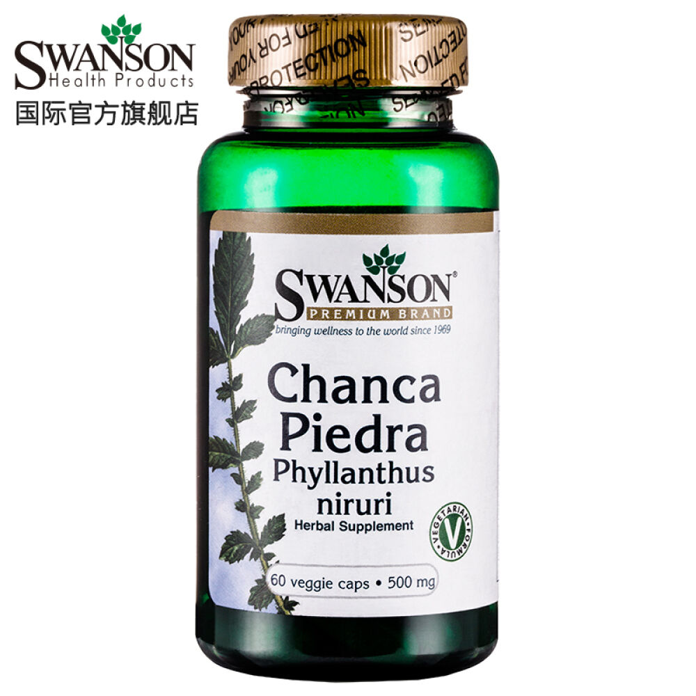 【三免一】Swanson斯旺森珍珠草排石胶囊预防尿结石泌尿系结石美国原装进口1瓶装