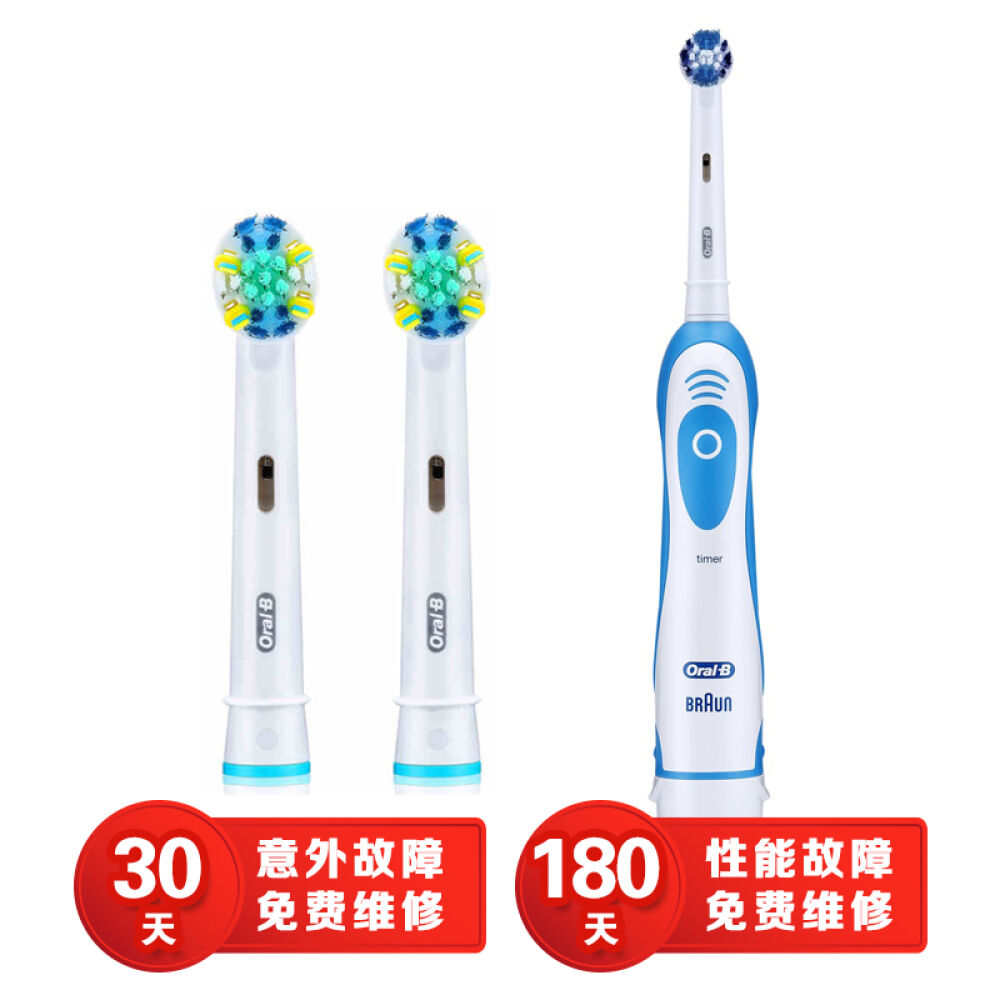 德国博朗Braun欧乐bOral-BDB4510电动牙刷成人自动牙刷DB4510牙刷+牙线效果EB25刷头2支