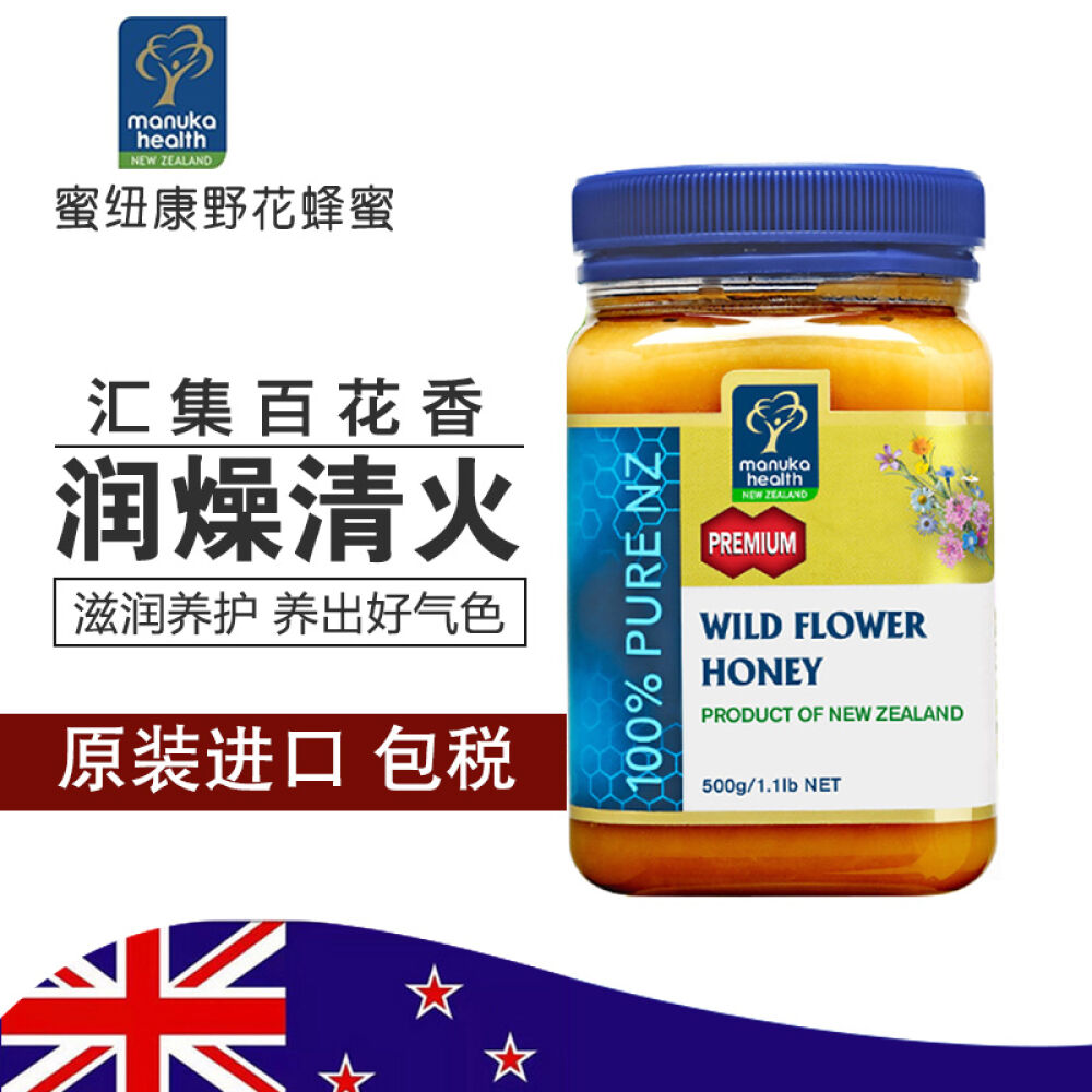 新西兰进口蜜纽康(ManukaHealth)蜂蜜高浓度麦卢卡+养胃护胃暖胃美容养颜野花蜜百花蜜500g 新西兰进口蜜纽康(ManukaHealth)蜂蜜高浓度麦卢卡+养胃护胃暖胃美容养颜野花蜜百花蜜500g