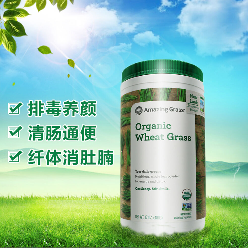 AmazingGrass小麦草粉酵素粉大麦若叶青汁排毒清肠通便秘消除小肚腩减肥美国原装正1瓶