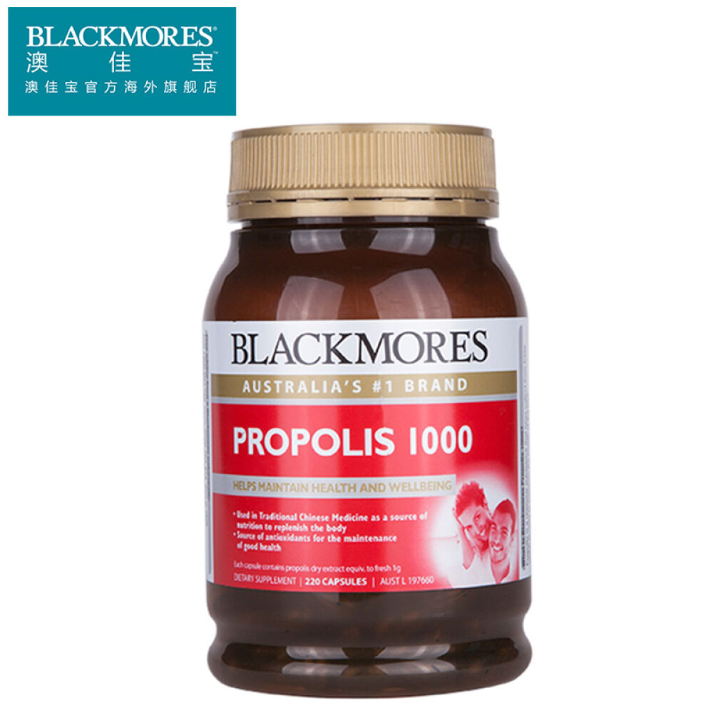 【全球购】Blackmores澳佳宝天然蜂胶220粒