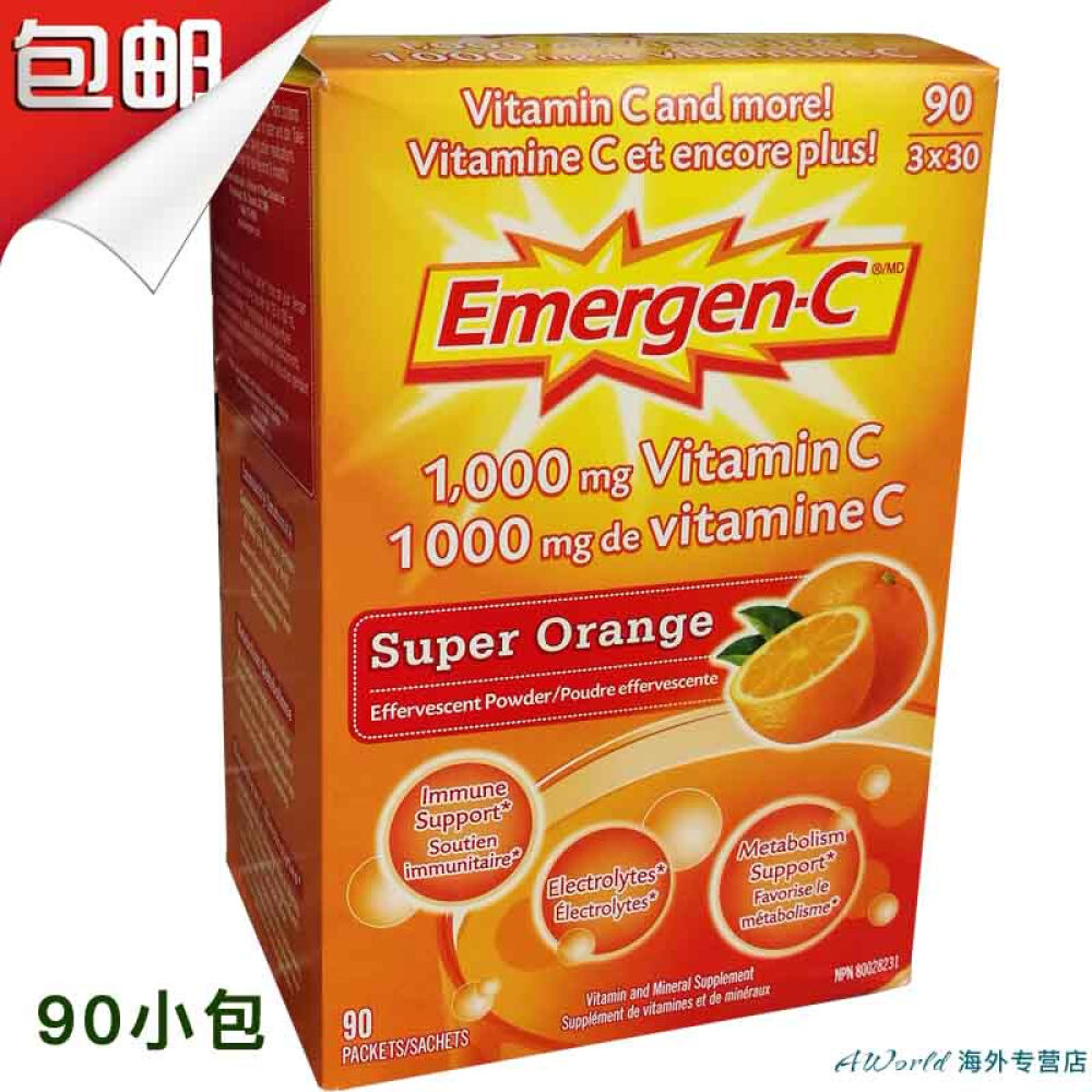 【加拿大直邮】Emergen-c天然维C1000mg90包冲剂增强免疫平衡电解质新陈代谢