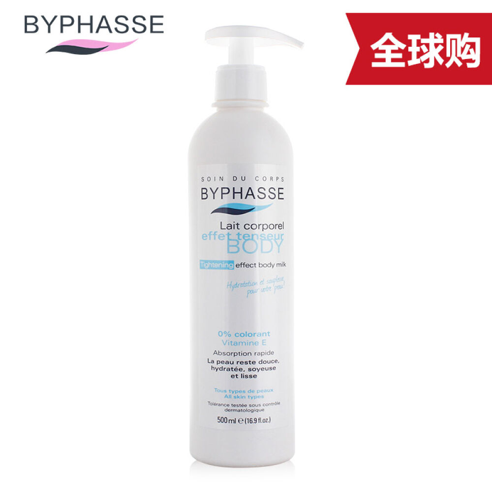 【抢10元无门槛券】西班牙进口BYPHASSE蓓昂斯身体乳泵装紧致肌肤保湿滋润500ml