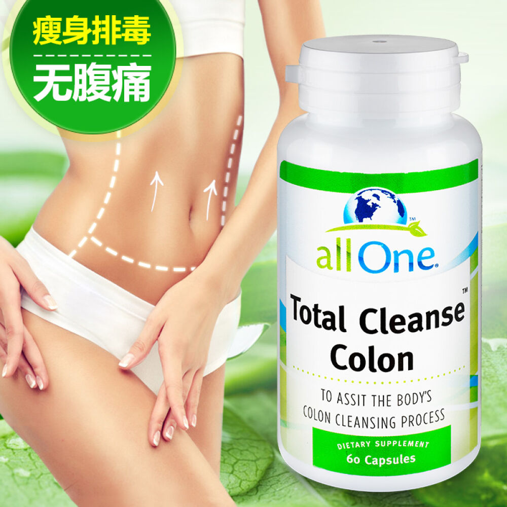 美国Allone通便排毒便秘清肠宿便常润肠草本无腹痛一瓶装