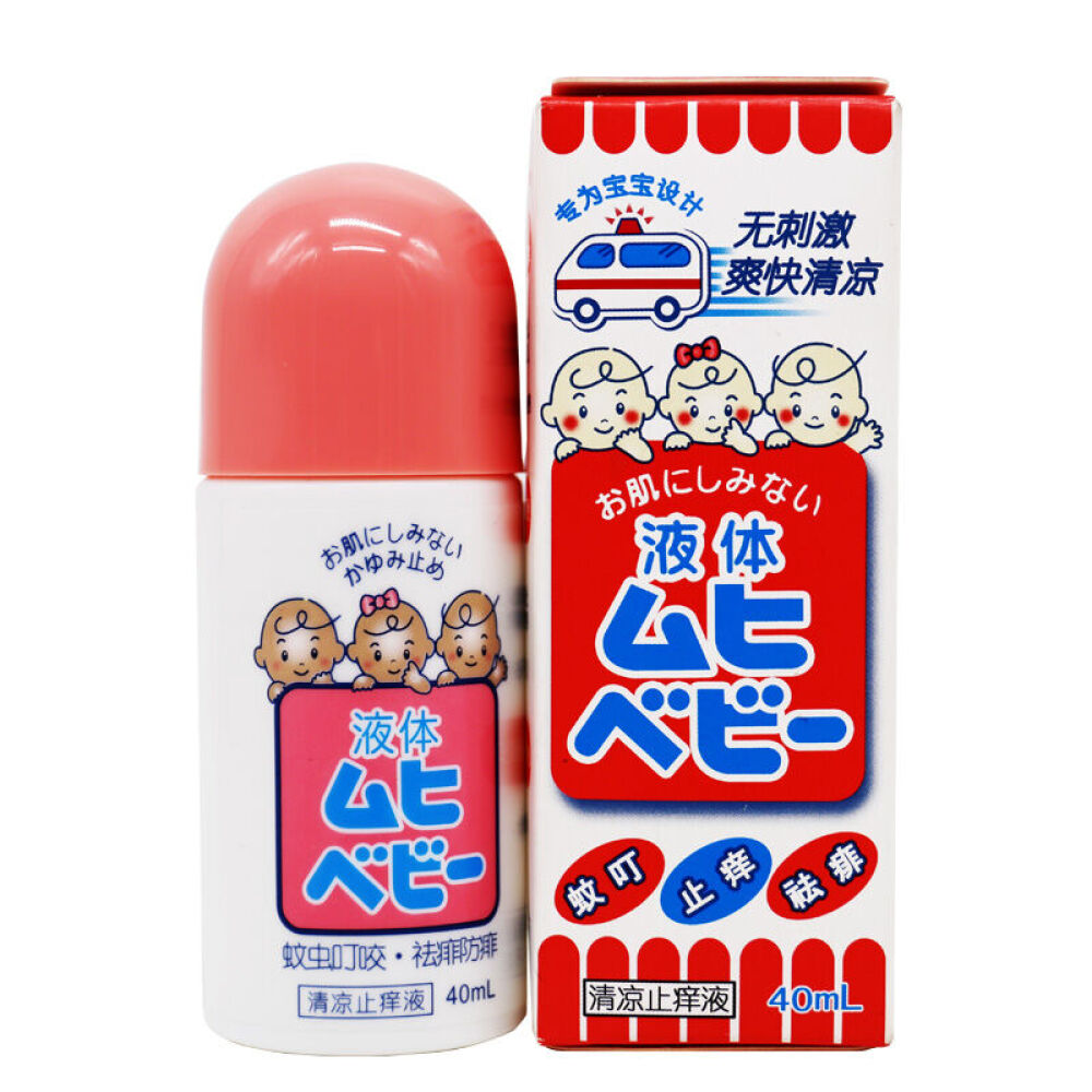 无比滴模范堂婴儿止痒液成年版止痒液驱蚊防蚊水儿童止痒液宝宝蚊怕水(36元/支)*3支婴儿40ML