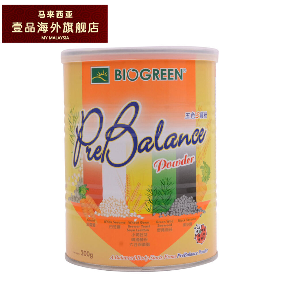 马来西亚进口百奥格林BioGreen五色三宝粉200g