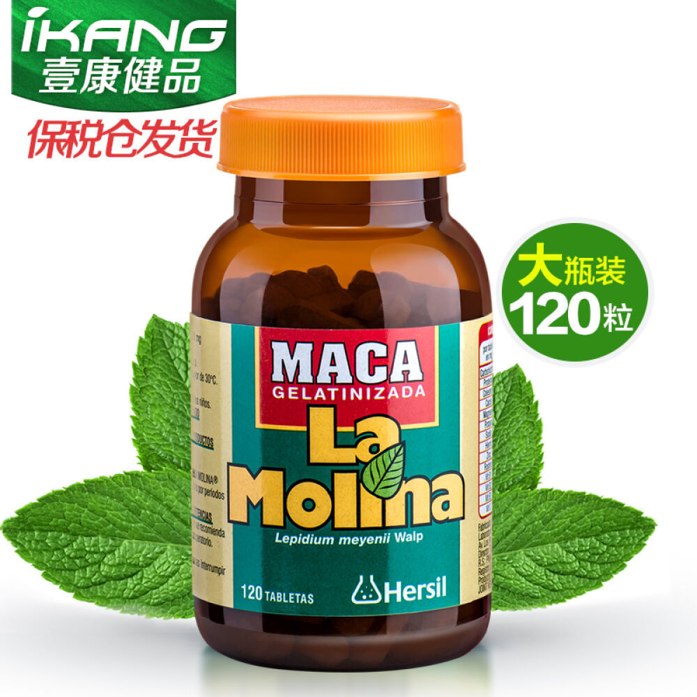 拉摩力拉玛卡干片玛咖精片120粒秘鲁进口男性保健品壮阳补肾Maca玛卡精片120粒五瓶装