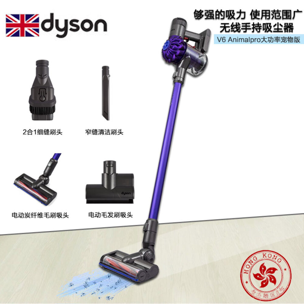 戴森Dyson家用手持式大功率充电式除螨吸力大小型无线吸尘器V6Animalpro宠物版