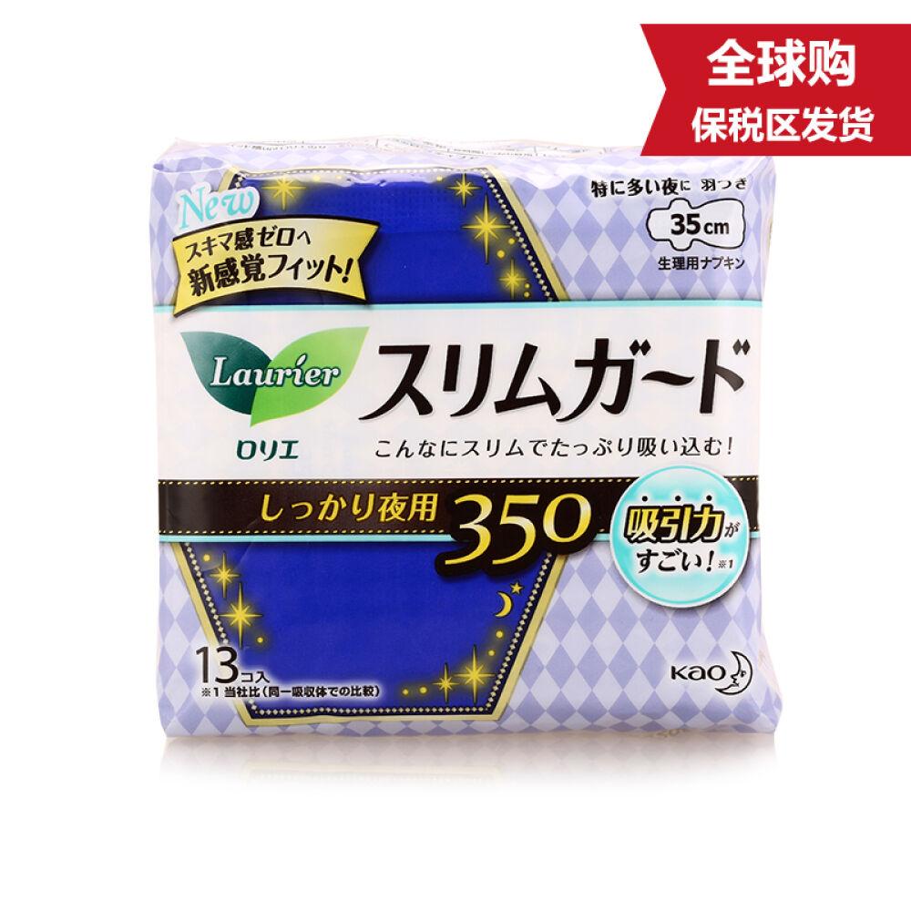 【全球购】日本花王KAO乐而雅瞬吸超薄日用夜用卫生巾宁波保税仓发货夜用13pcs/35cm