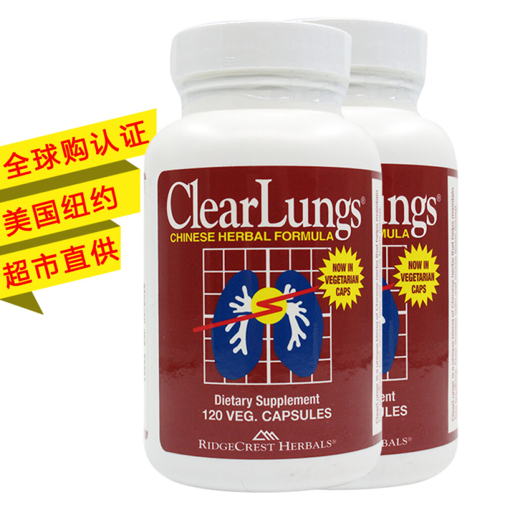 美国进口草本清肺胶囊抗雾霾防二手烟喉咙痛止咳清咽润喉化痰养肺2瓶 美国进口草本清肺胶囊抗雾霾防二手烟喉咙痛止咳清咽润喉化痰养肺2瓶