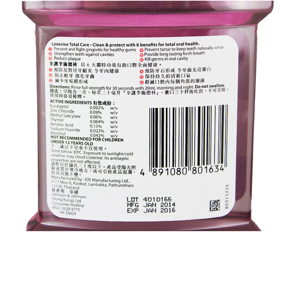 香港版李施德林多效护理漱口水250ml全效保护清新口气洁净牙齿