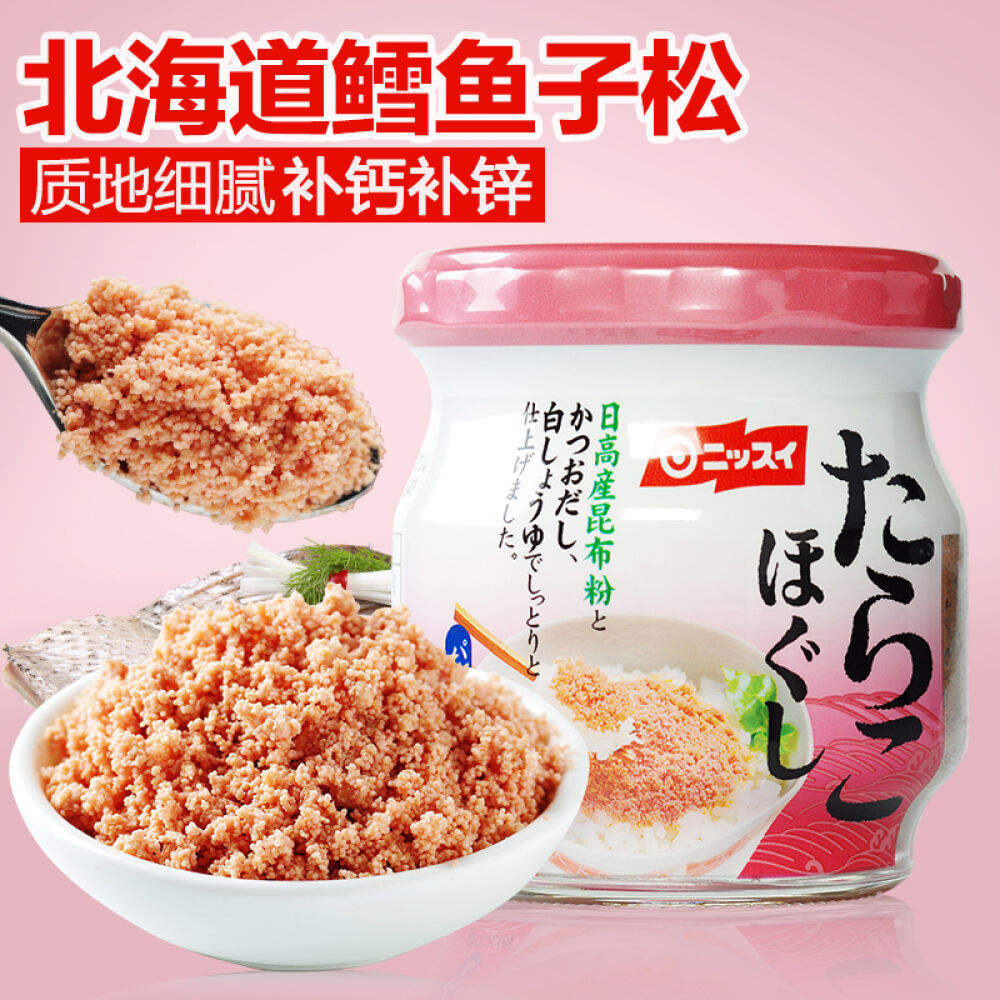日本原装进口nissui日本水产株式拌饭肉松婴幼儿拌饭酱料鳕鱼子松60g