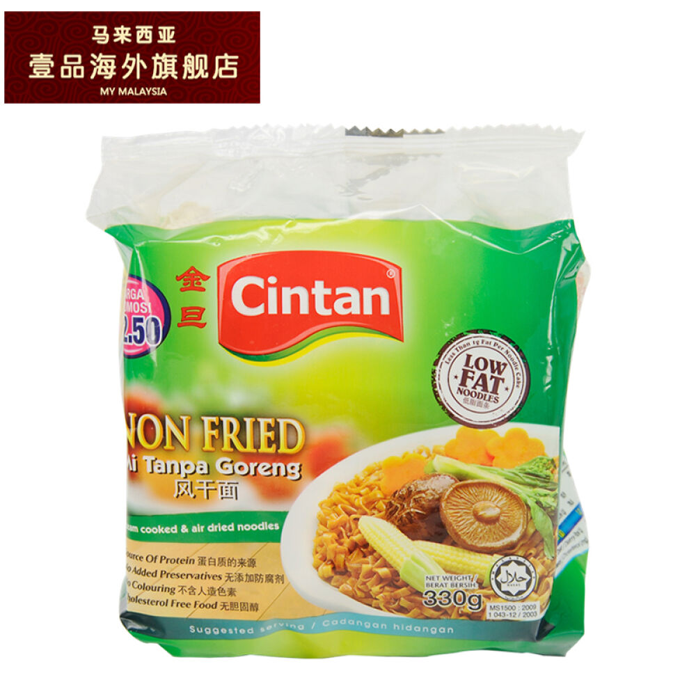 马来西亚进口Cintan金旦风干面330g*3袋