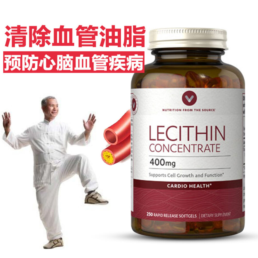 大豆卵磷脂软胶囊辅助降血脂降血糖降血压中老年美国保健品维他命世界