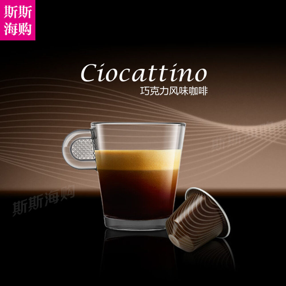 【欧洲直邮】雀巢nespresso进口咖啡胶囊胶囊咖啡机专用23款口味10粒