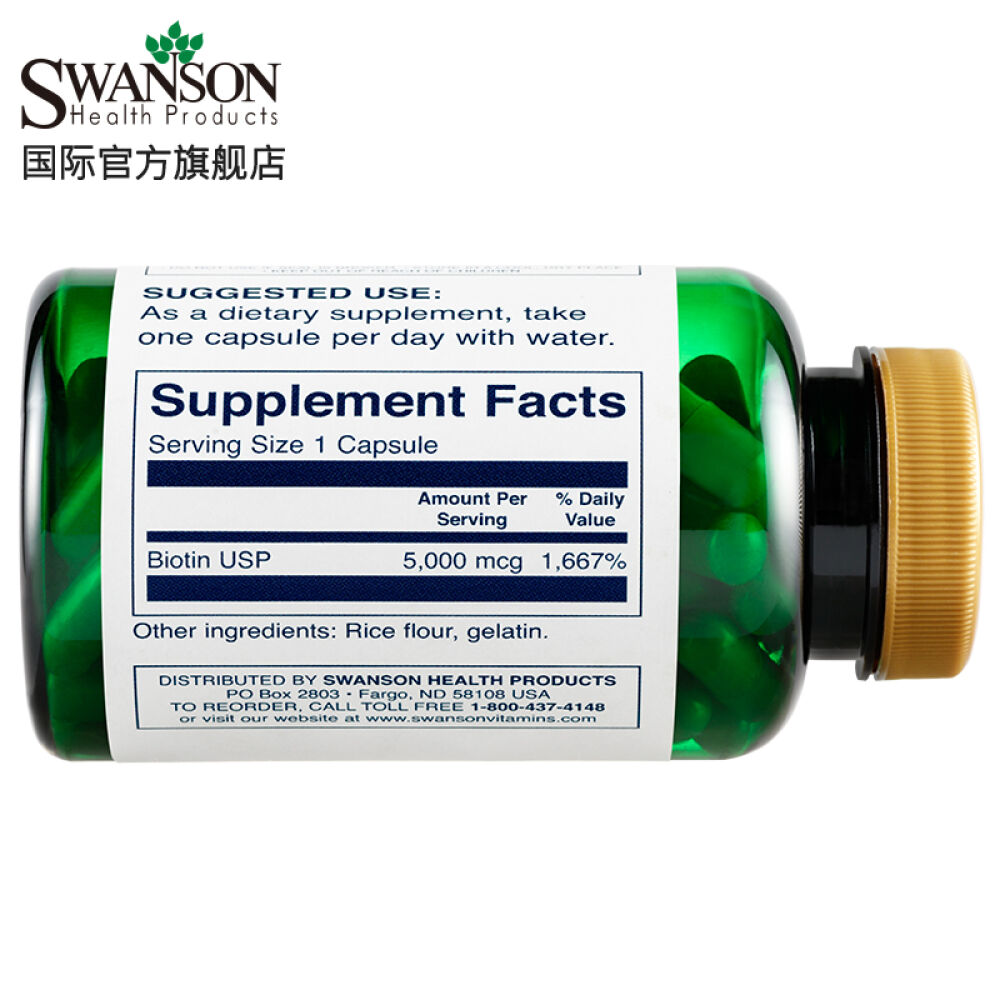【三免一】Swanson斯旺森生物素biotin维生素H生发密发脂溢性脱发预防白发1瓶装