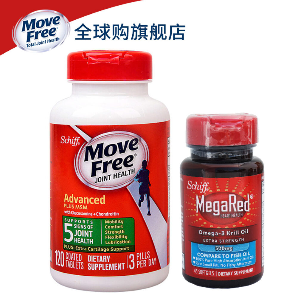 SchiffMoveFree旭福维骨力氨糖软骨素加钙+超纯欧米伽-3磷虾油软胶囊绿瓶120粒+磷虾油软胶囊500mg45粒